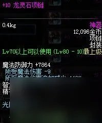 dnf黑珍珠适合什么职业 dnf法驱用黑珍珠还是埃尔文