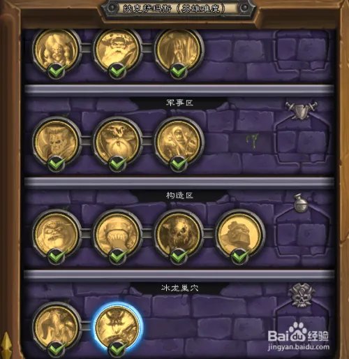 naxx英雄模式攻略