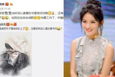 张杰被戴月子帽引起网友调侃 谢娜发微博揭开其真面目