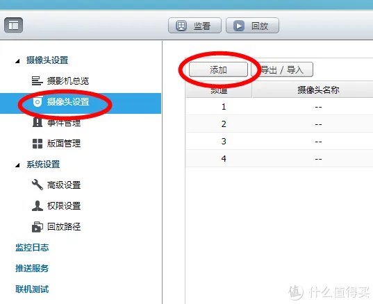 零基础学NAS 篇三:让QNAP化身视频监控NAS