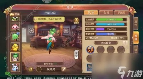 QQ自由幻想手游术士攻略大全术士技能加点 宠物选择 宝石推荐