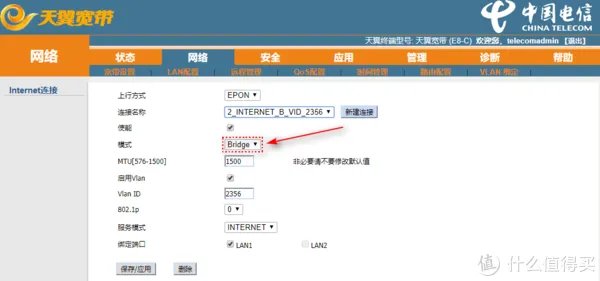 教你如何玩转光猫 篇二：电信光猫破解，解密超管账户和密码，Base64解密，修改Router为Bridge！