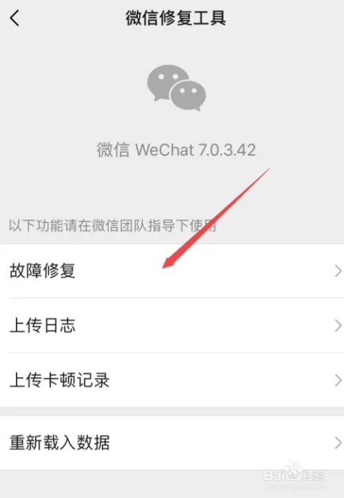 微信的聊天记录删除了还能查到吗？一招搞定？