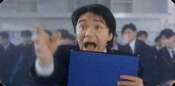 周星驰搞笑图片？