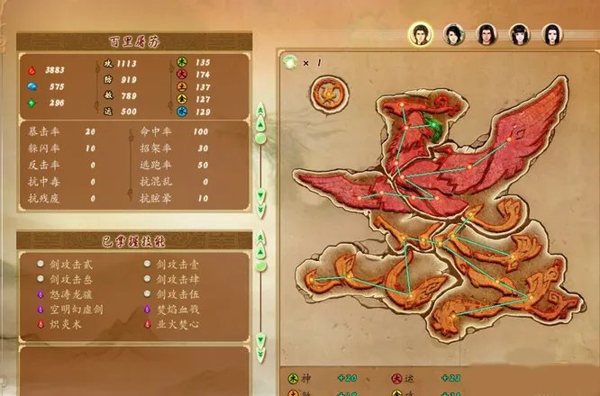 古剑一星蕴怎么加点?