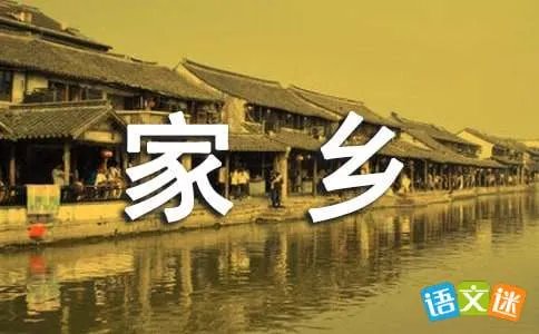 我看家乡新变化作文