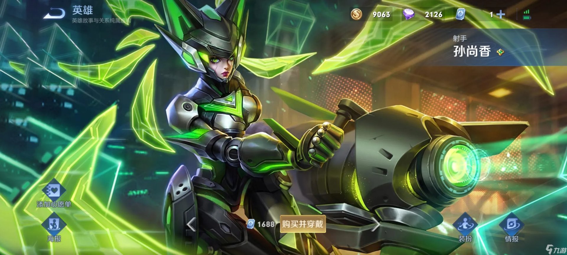 王者荣耀孙尚香8个皮肤手感排行哪个好  王者荣耀