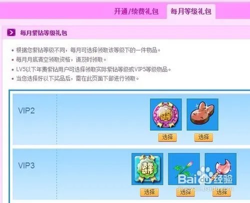 qq炫舞紫钻有什么用