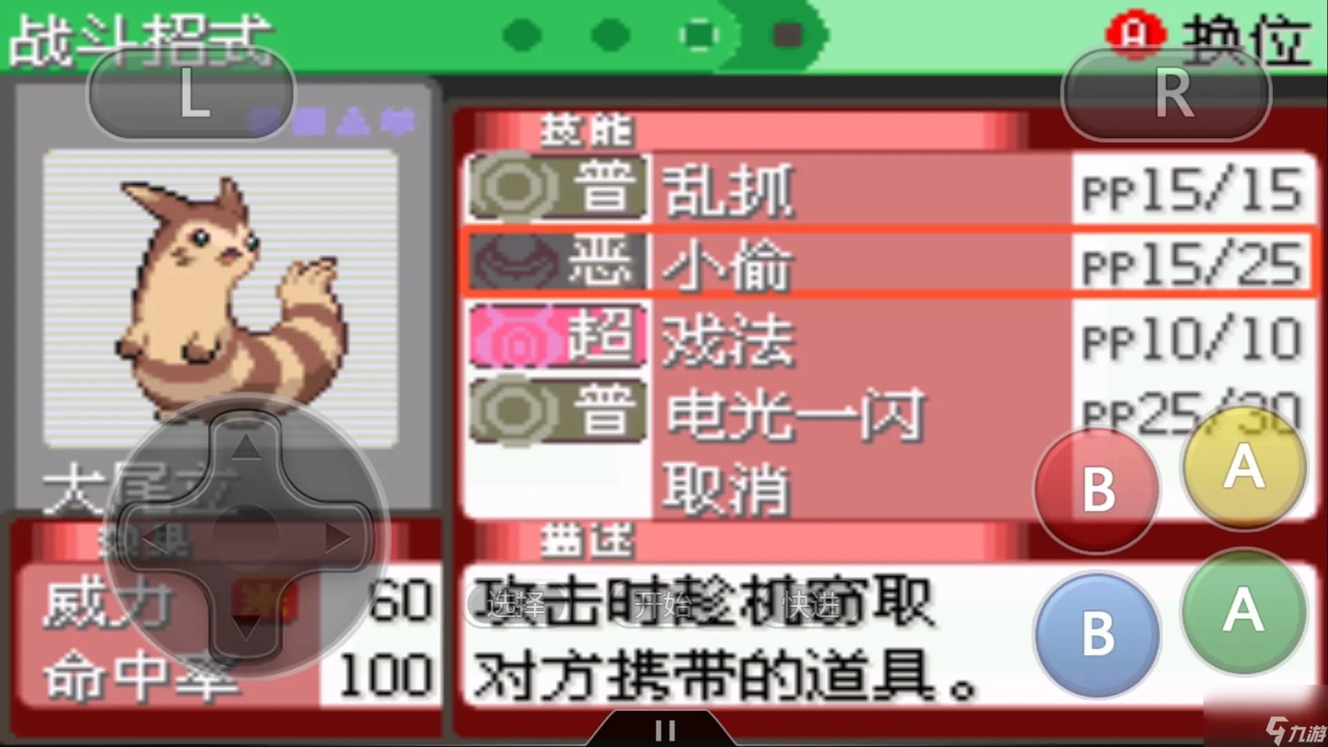 口袋妖怪金图文攻略 无限金钱养成详解