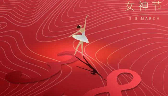女神节祝福语简短独特 38送给女神的祝福语一句话