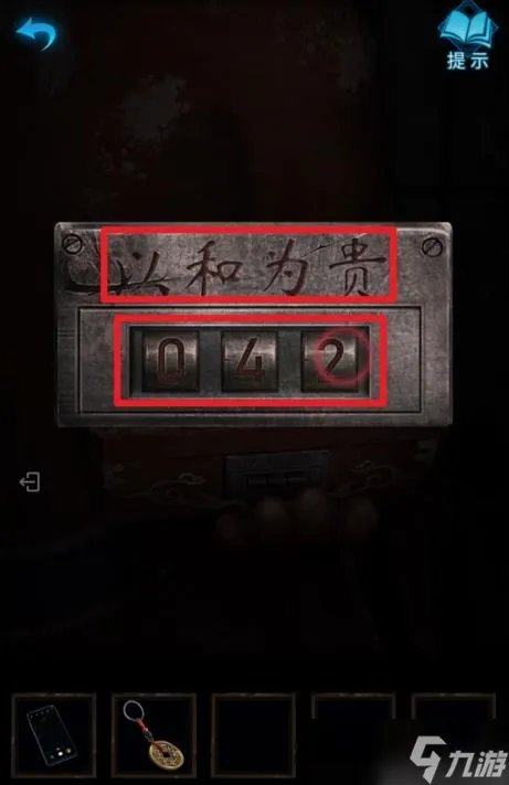 纸嫁衣3第二章攻略