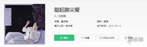 抖音踮起脚尖爱歌曲歌词完整版 抖音舞鞋穿了洞裂了缝是什么歌