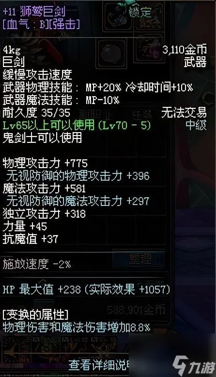 dnf假紫是什么装备属性 地下城假紫和紫装区别 2023推荐