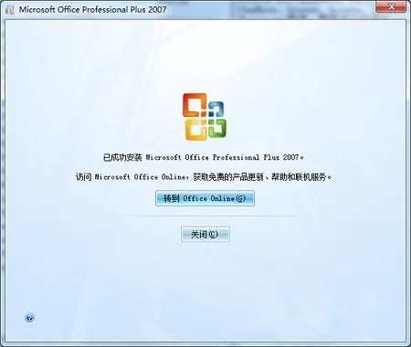 office2007绿色版