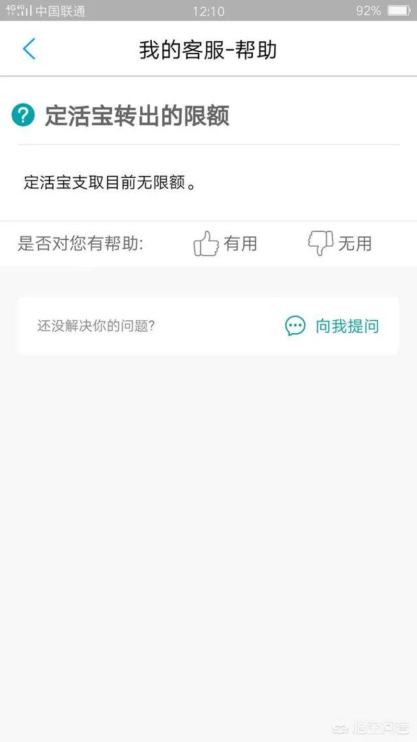 余额宝周末可以转出吗？