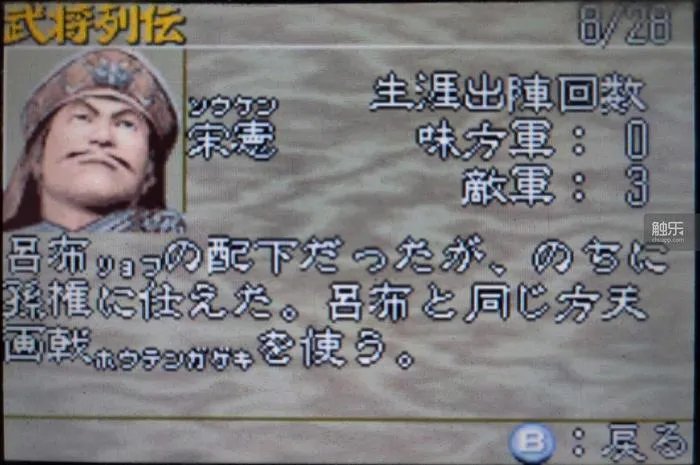 三国志10武将头像包（那些你可能不知道的奇怪事）