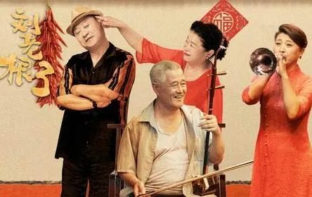 刘老根3什么时候上映重要演员都有谁