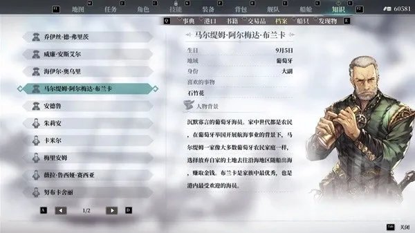 《风帆纪元》新手入坑指南