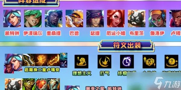 金铲铲之战最强阵容是什么 金铲铲之战阵容推荐