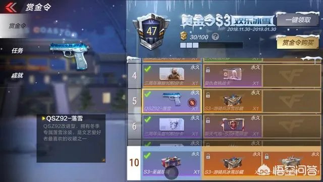 穿越火线落雪哪里获得？