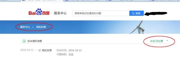 怎样删除百度快照？