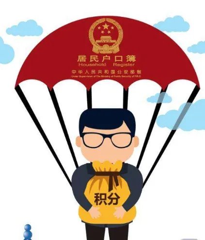 北京积分落户指标初核结果可查了吗？