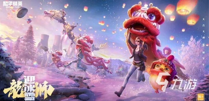 刺激战场国际体验服怎么下载安装 刺激战场2022最新版下载