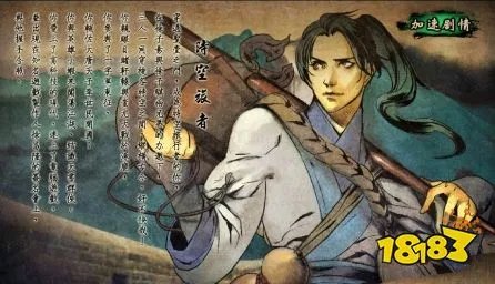 侠客风云传天赋一览