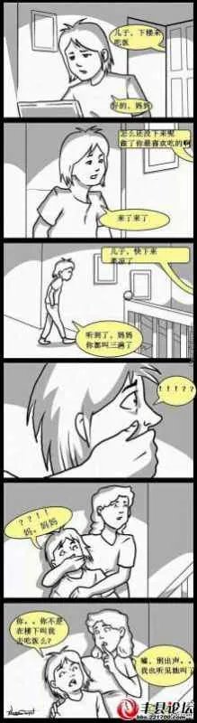 吃饭时间到了，妈妈喊儿子下楼吃饭，突然，这是什么情况