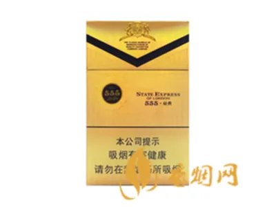 555香烟价格表和图片 555香烟价格查询