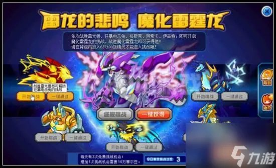 赛尔号雷光兽怎么打 赛尔号雷吉欧斯怎么获取