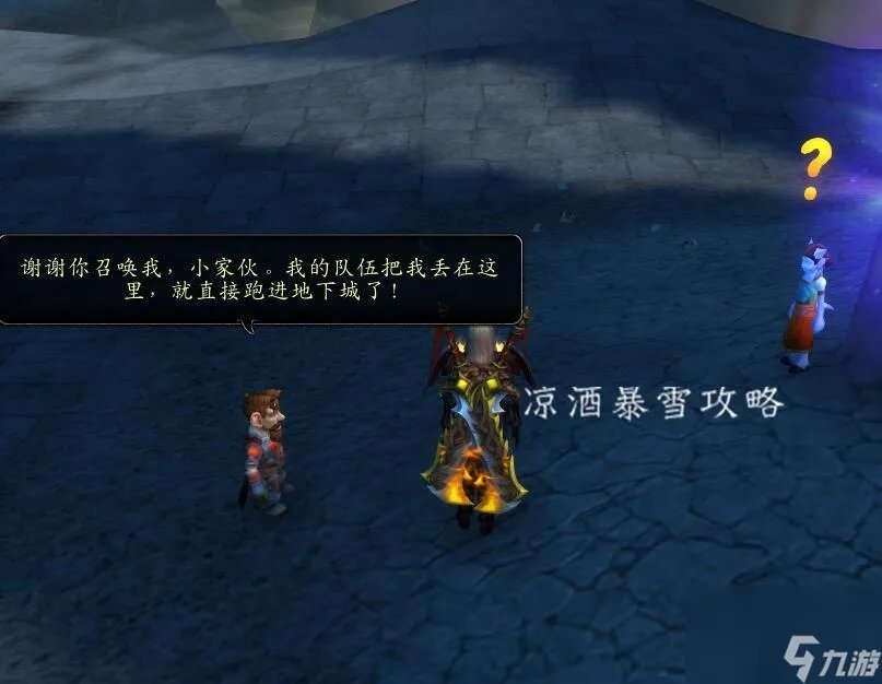 资深保姆成就哪里做 魔兽世界寻找知识后续