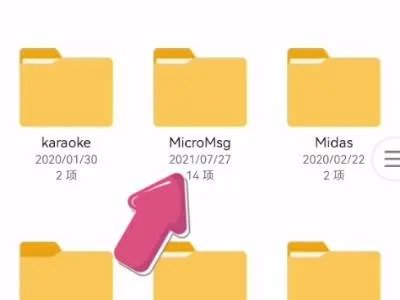 微信语音文件夹储存在什么位置