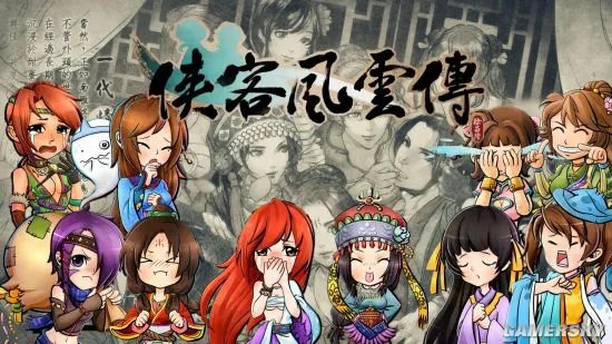 《侠客风云传》碧血丹心攻略 全路线、妹子、武功、天书攻略详解