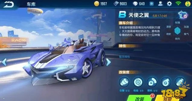 qq飞车手游哪个b车最值得培养是哪一辆