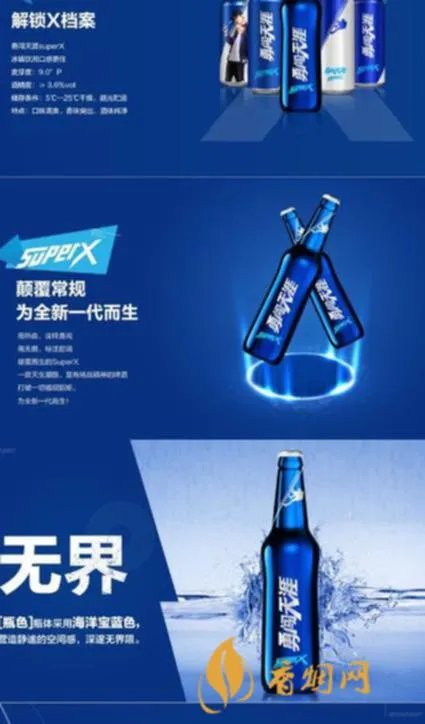 超级勇闯天涯啤酒多少钱