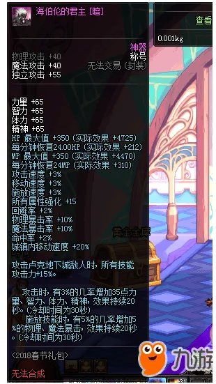 《dnf》年套2018春节礼包曝光 礼包内容大全