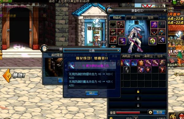 dnf强化装备和高级装备强化的区别