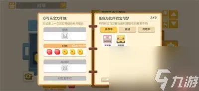 宝可梦大冒险食谱,宝可梦大探险全部食谱配方介绍