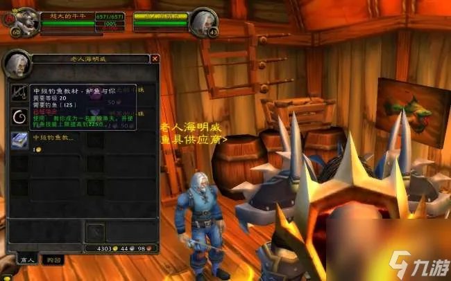 魔兽世界中级钓鱼去哪里钓鱼比较好 附钓鱼技能升级指南