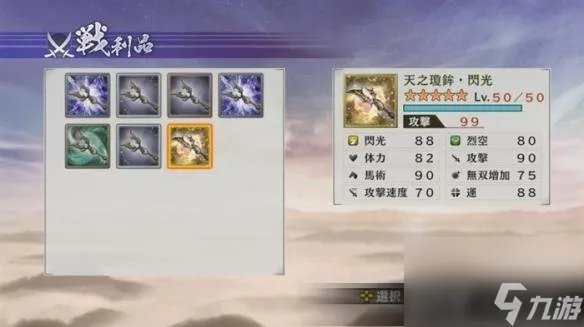 战国无双2前田庆次怎么获取 战国无双2人物解锁攻略