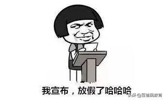 委员建议实行一三制弹性周休假