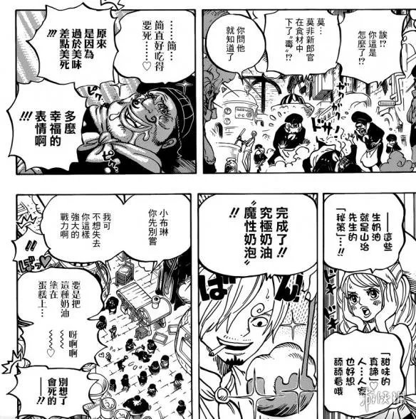 《海贼王》漫画第885话 与大妈决战的时刻终于要来了