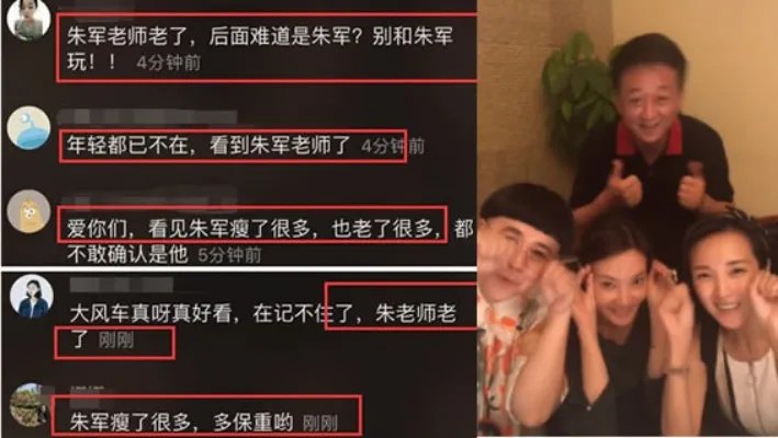 朱军暴瘦近照曝光:身材瘦小好在心情不错