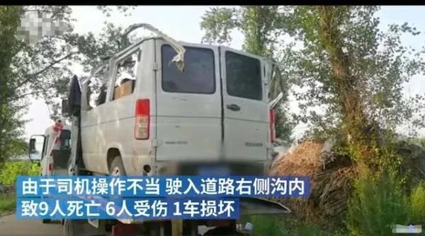 黑龙江五常小客车发生事故致9死，发生事故的主要原因是什么？