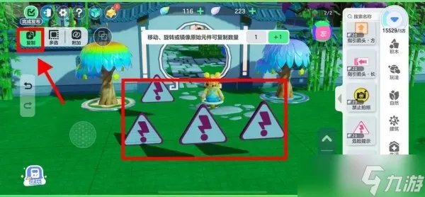 元梦之星家园装修分类详解 零基础装修小白教程