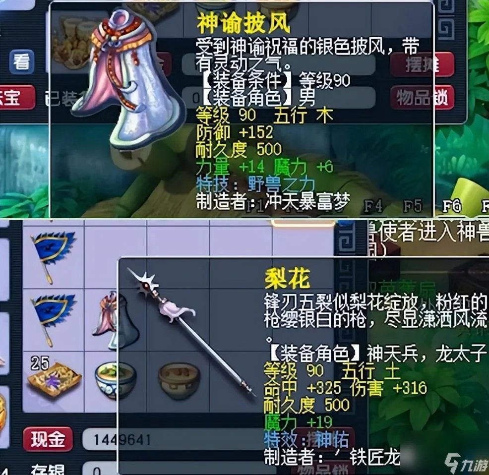 梦幻西游三打白骨精剧情有什么奖励 三打白骨精领到奖励的运气怎么