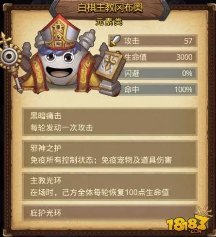 不思议迷宫主教的阴谋攻略 速刷阵容和彩蛋大全