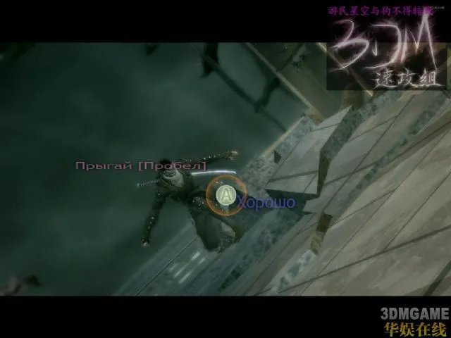 忍者之刃图文流程攻略 忍者之刃全流程剧情攻略