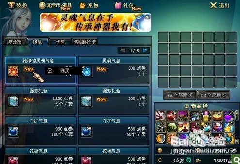 精致的装备合成器